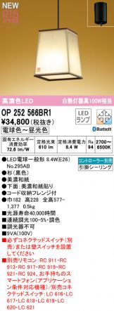 和風ペンダント(和風) 照明器具・換気扇他、電設資材販売のあかり通販