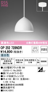 ODELIC(オーデリック) ペンダント(LED) 照明器具・換気扇他、電設資材