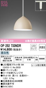 ODELIC(オーデリック) ペンダント(LED) 照明器具・換気扇他、電設資材