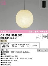 OA076431P1(オーデリック) 商品詳細 ～ 照明器具・換気扇他、電設資材