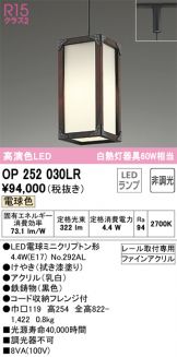 ODELIC(オーデリック) ペンダント 照明器具・換気扇他、電設資材販売の