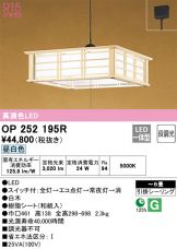 ペンダント 照明器具・換気扇他、電設資材販売のあかり通販 ～ 商品