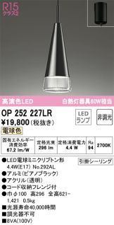 ODELIC(オーデリック)(LED) 照明器具・換気扇他、電設資材販売のあかり