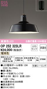 ODELIC(オーデリック) ペンダント 照明器具・換気扇他、電設資材販売の