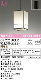 ODELIC(オーデリック) 和風ペンダント(LED 和風) 照明器具・換気扇他