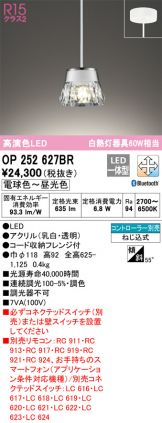 ODELIC(オーデリック) ペンダント(LED) 照明器具・換気扇他、電設資材