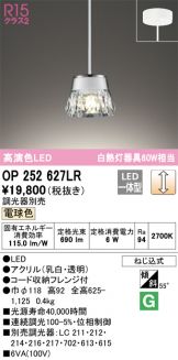 ODELIC(オーデリック) ペンダント(LED) 照明器具・換気扇他、電設資材