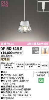 ODELIC(オーデリック) ペンダント(LED) 照明器具・換気扇他、電設資材