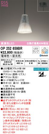 ODELIC(オーデリック) ペンダント(LED) 照明器具・換気扇他、電設資材