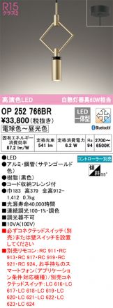 ODELIC(オーデリック) ペンダント(LED) 照明器具・換気扇他、電設資材