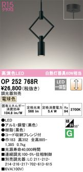 ODELIC(オーデリック) ペンダント(LED) 照明器具・換気扇他、電設資材