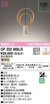 ペンダント 照明器具・換気扇他、電設資材販売のあかり通販 ～ 商品