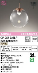 ODELIC(オーデリック) ペンダント(LED) 照明器具・換気扇他、電設資材