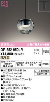 ODELIC(オーデリック) ペンダント(LED) 照明器具・換気扇他、電設資材