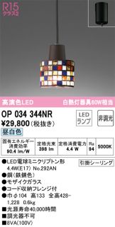 照明器具・換気扇他、電設資材販売のあかり通販 ～ 商品一覧 84ページ目