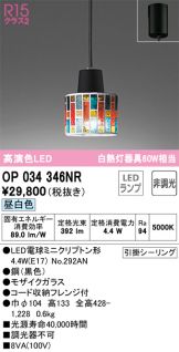 照明器具・換気扇他、電設資材販売のあかり通販 ～ 商品一覧 84ページ目