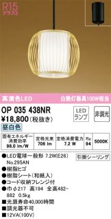 ODELIC(オーデリック) ペンダント(LED) 照明器具・換気扇他、電設資材