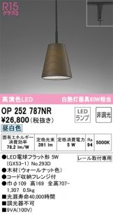 ODELIC(オーデリック) ペンダント 照明器具・換気扇他、電設資材販売の