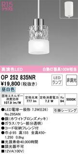 ODELIC(オーデリック) ペンダント(LED) 照明器具・換気扇他、電設資材