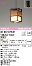 OP252027LR