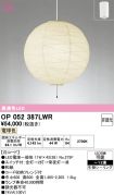 OP052387LWR