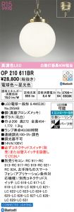OP210611BR