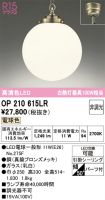 OP210615LR