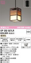 OP252027LR
