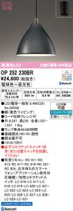 OP252230BR