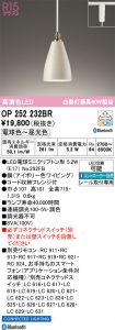 OP252232BR