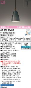 OP252234BR