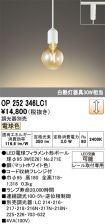 OP252346LC1