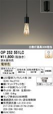 OP252551LC