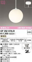 OP252672LR