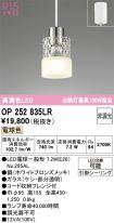 OP252835LR