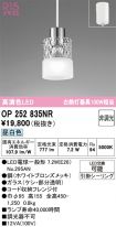 OP252835NR