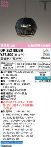 OP252890BR