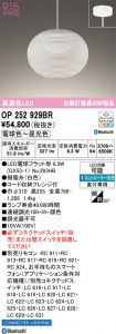 OP252929BR