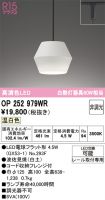 OP252979WR