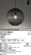OP273008LC