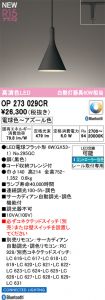 OP273029CR