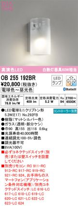 ODELIC(オーデリック) ブラケット(LED) 照明器具・換気扇他、電設資材