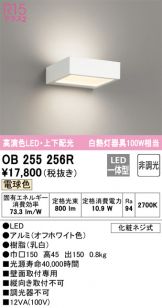 ODELIC(オーデリック) ブラケット(LED) 照明器具・換気扇他、電設資材