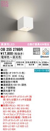 ODELIC(オーデリック) ブラケット(LED) 照明器具・換気扇他、電設資材