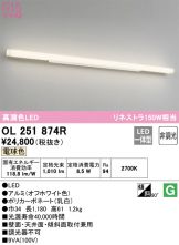 ODELIC(オーデリック) ブラケット 照明器具・換気扇他、電設資材販売の