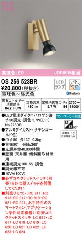 ODELIC(オーデリック) ブラケット 照明器具・換気扇他、電設資材販売の