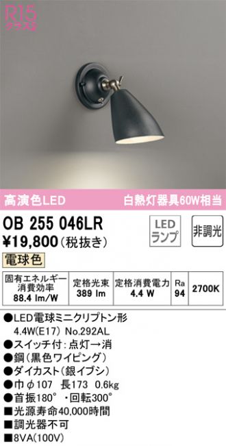 OB255046LR