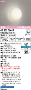 OB255024CR