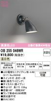 OB255046WR