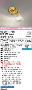 OB255137BR